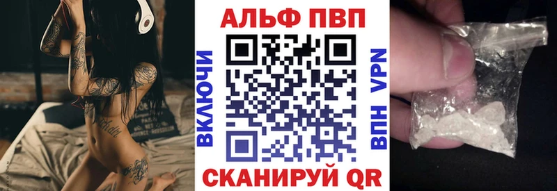 А ПВП кристаллы Купить закладки Реж