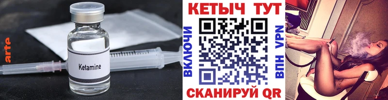 Кетамин VHQ  Купить закладки  Реж 