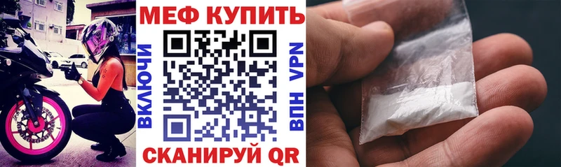 Купить где  Реж  МЕФ мука 