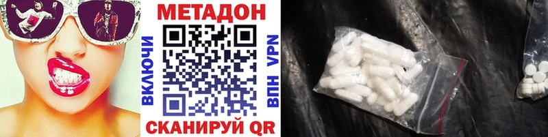Купить где  Реж  Метадон methadone 
